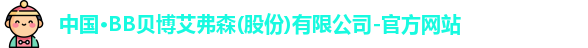 BB贝博艾弗森